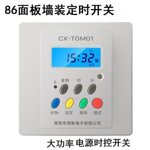 定时器接线86面板 大功率定时循环背光墙装电子时控水泵电器开关