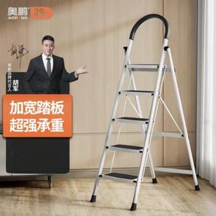 1265 奥鹏五步家用梯加厚折叠梯子单侧工程梯楼梯人字梯白灰色AP