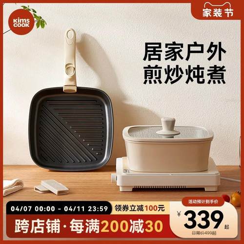 kimscook火锅锅家用不粘锅方形平底锅户外火锅牛排煎锅锅具套装