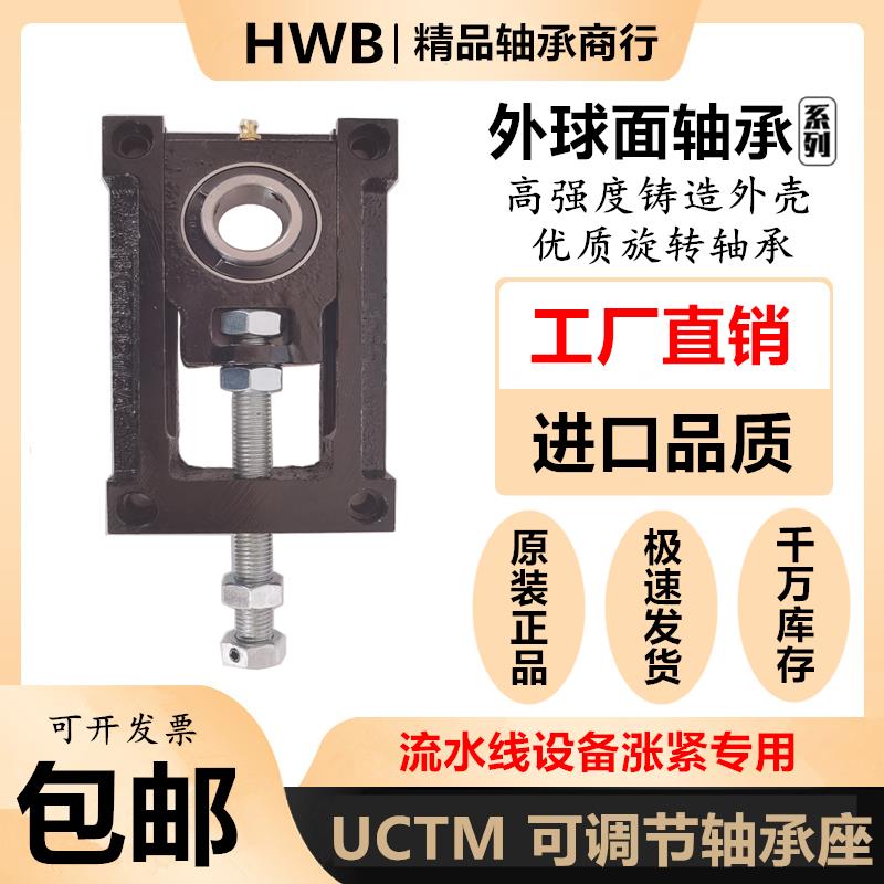 UCTM可调节滑动轴承座204 205 206 207 208 209 210 212流水线A B