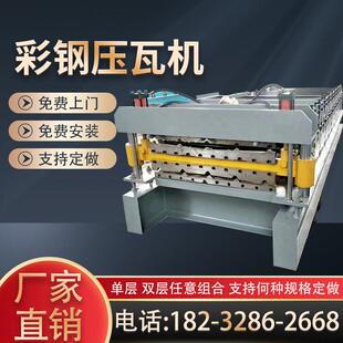 彩钢压瓦机 全自动压瓦机设备840900双层彩钢设备 冷弯成型机铁皮