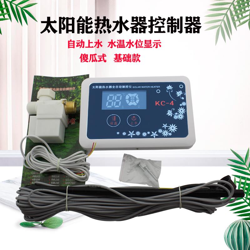 太阳能热水器控制器自动上水控制仪通用型水位水温显示器全套配件