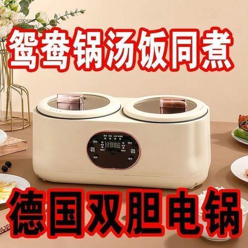 创欧越双胆电饭煲自动多功能一体电饭锅鸳鸯火锅蒸煮智能预约保温