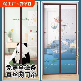 夏季 2024新款 防蚊门帘磁吸条强力高档家用磁性魔术贴隔断帘卧室