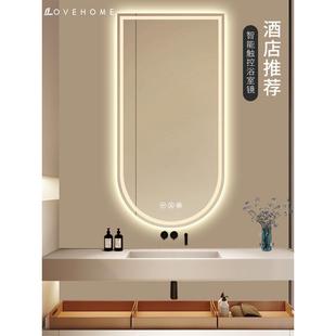 浴室镜异形镜子挂墙化妆镜壁挂led灯智能镜拱形防雾发光卫生间镜