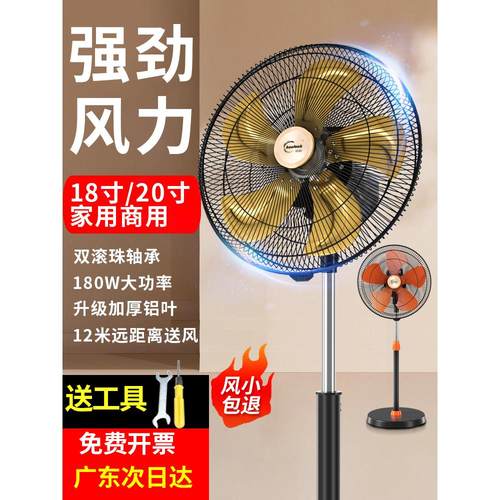 皓彩18寸落地扇大风力工业风扇2025新款家用商用大功率强力电风扇