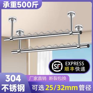 固定式 32mm304不锈钢管晾衣杆顶装 挂晒凉衣架阳台家用一根吊杆棍
