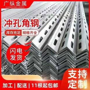 打孔角钢带孔角铁冲孔角钢热镀锌带孔角钢支架承重带孔三角铁钢材