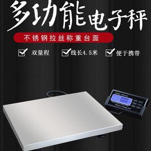 高精度商用電子秤市場無線臺秤水果稱分離快遞磅秤100公斤稱重器