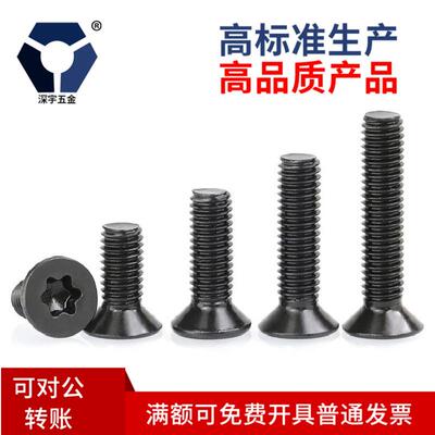 3x4→3x25黑色沉头梅花防盗螺丝GB2673不锈钢耐腐蚀高盐雾达克罗