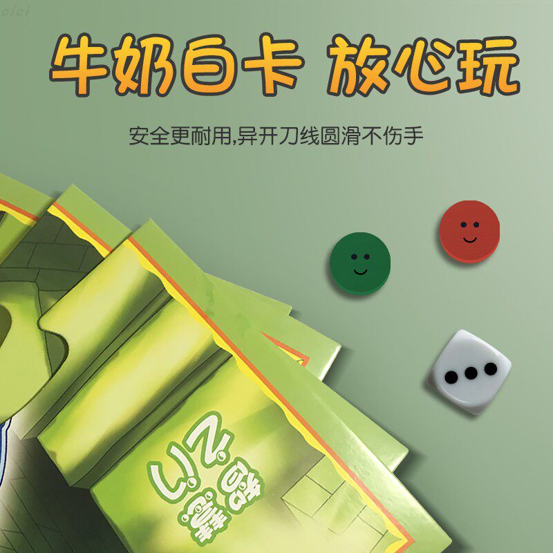 精灵梯魔法精灵记忆力专注力训练儿童亲子互动桌游幽灵梯+