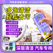 安森汽车泡沫洁剂洗去污去渍座椅顶棚翻新免水洗