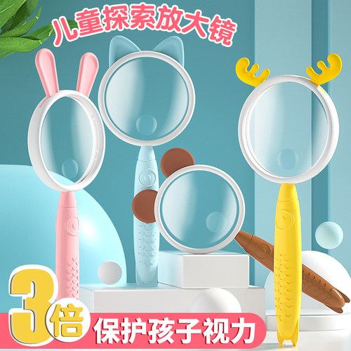 放大镜儿童幼儿园宝宝手持科学实验爱硅胶学生阅读昆虫观察盒倍扩