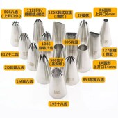 裱嘴烘焙曲奇溶豆泡芙奶油奶油嘴工具裱嘴全初学者