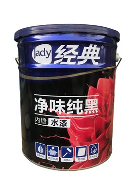 经典水漆纯黑色深灰色环保乳胶漆内墙喷天顶油漆涂料味