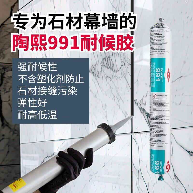 陶熙道康宁胶硅酮耐候胶中性 外墙幕墙软胶