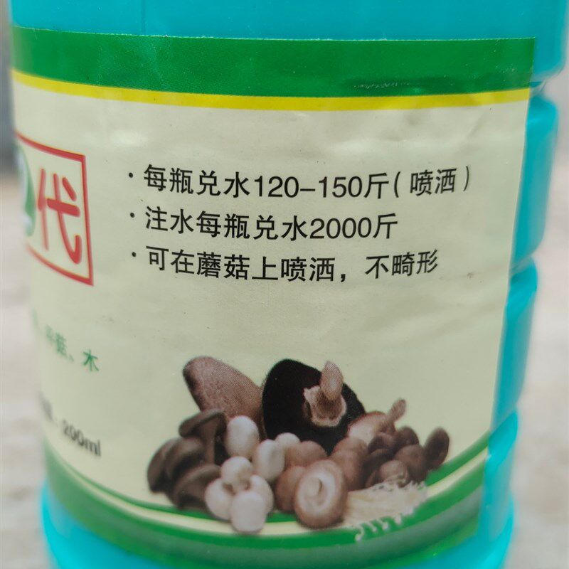 菌戈代菇誉食用菌杀虫敌菇虫灭净虫立绝虫螨净战鹰