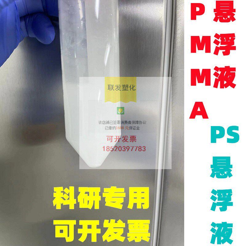 微球聚甲基丙烯酸甲酯粉末 粉末聚苯乙烯微球粉微