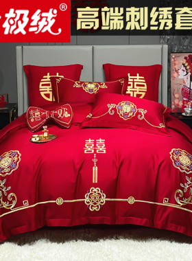 北绒婚庆件红色刺绣婚房婚礼绣喜被结婚被床上用品
