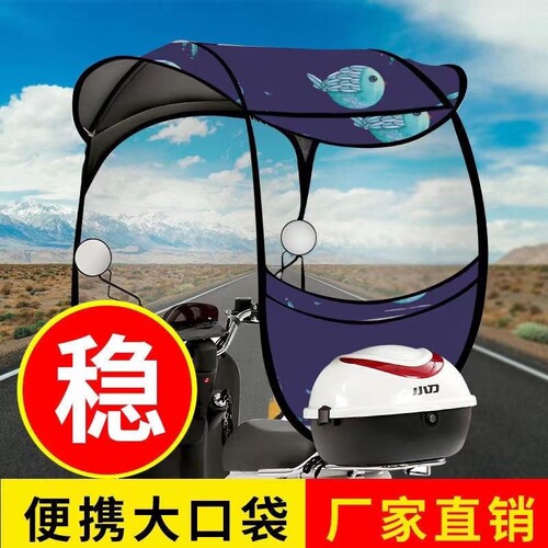 电动雨棚蓬拆字棚拆尾小型自行易收遮阳伞