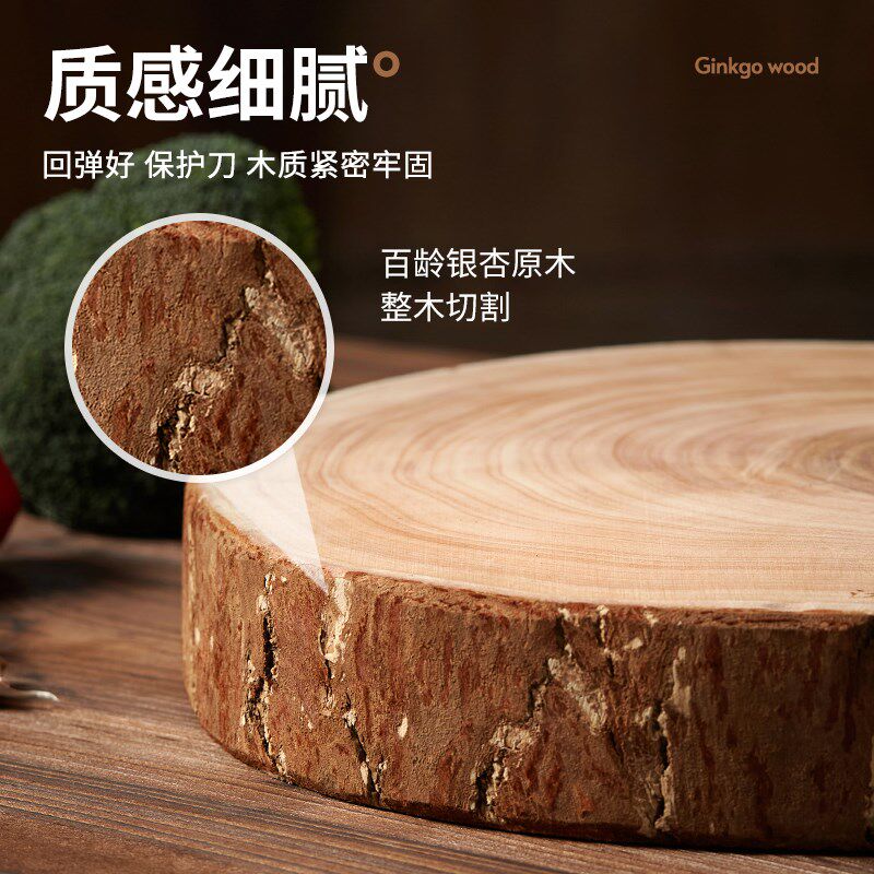 天然银杏木砧板实木整木切菜刀板厨具白果树菜墩圆形加厚