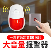 公共厕所紧急报警器老呼叫器残疾声光残卫报警器无需布线紧急求助