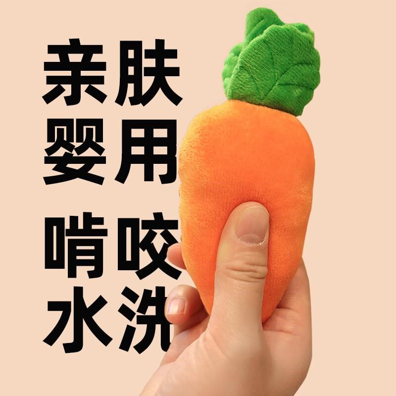 宝宝拔萝卜毛绒啃咬抱枕宠物狗狗玩偶小猫咪胡萝卜道具早教