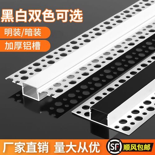 预埋嵌入式线线型线条灯 暗批灰铝合金灯槽客厅灯带铝槽