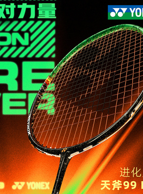 YONEX尤尼克斯羽毛球拍25新色天斧3AX99PRO全碳素专业级球拍正品