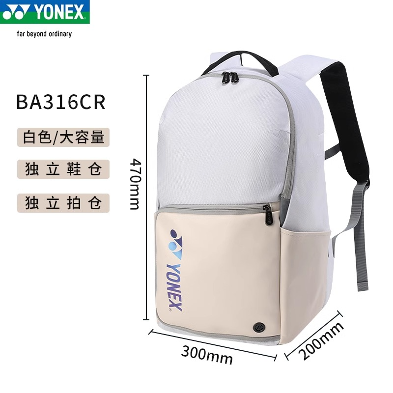 YONEX尤尼克斯羽毛球包双肩大容量背包BA317 BA338 BA333 BA325