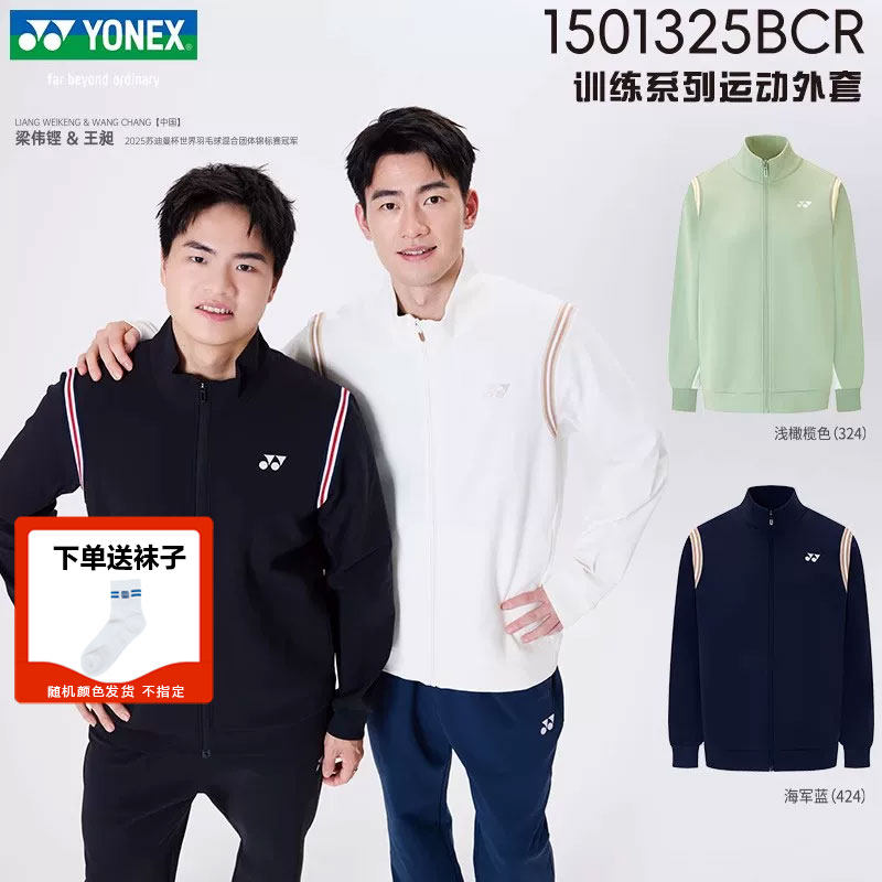 YONEX尤尼克斯新款羽毛球服男女长袖卫衣外套运动上衣1501325BCR