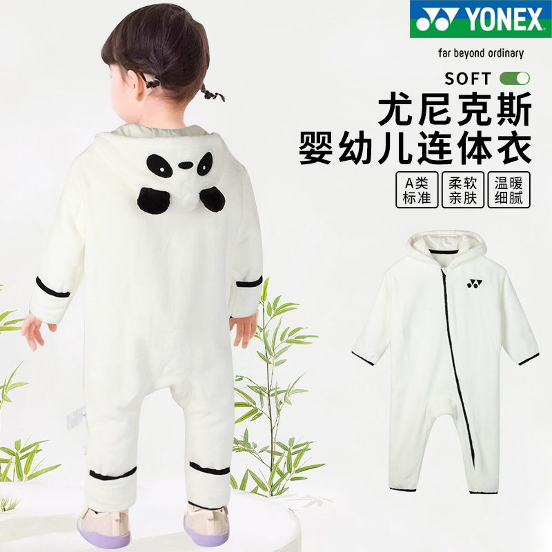 尤尼克斯儿童保暖连体服310144B