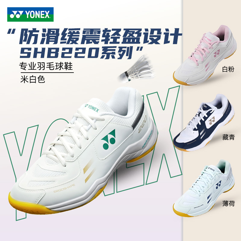 YONEX尤尼克斯男女通用羽毛球鞋