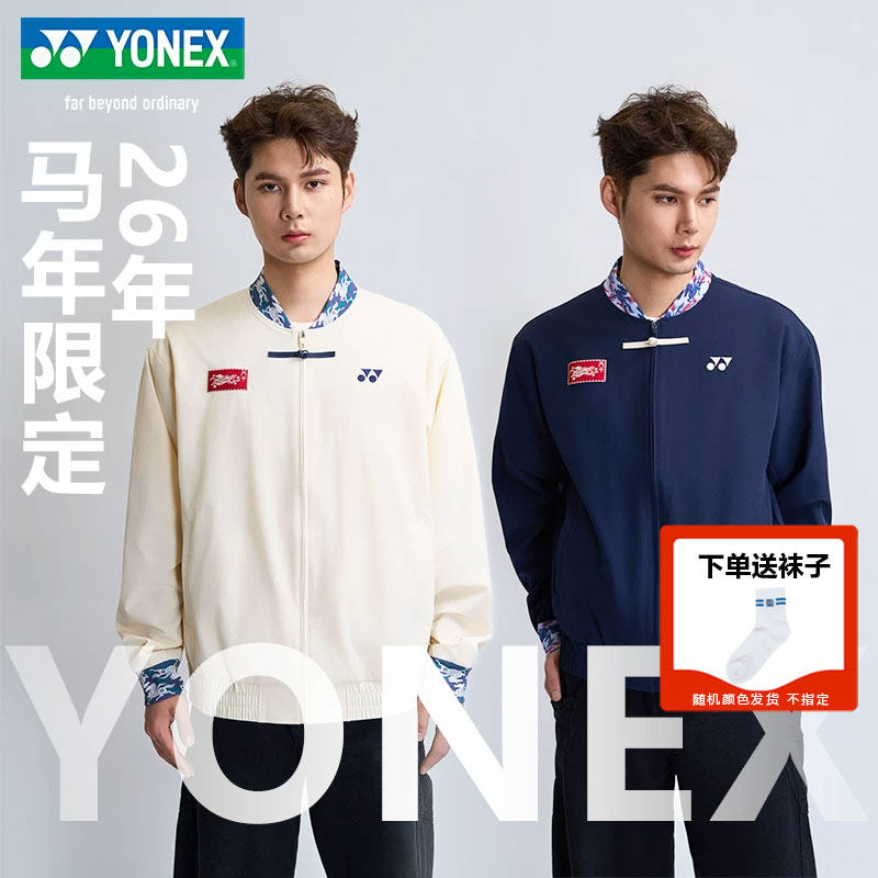 26年新款YONEX尤尼克斯马年限定羽毛球服男女款训练yy外套正品
