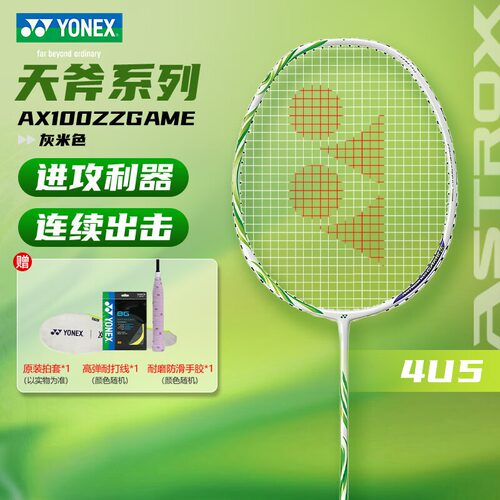 尤尼克斯羽毛球拍AX100专业进阶