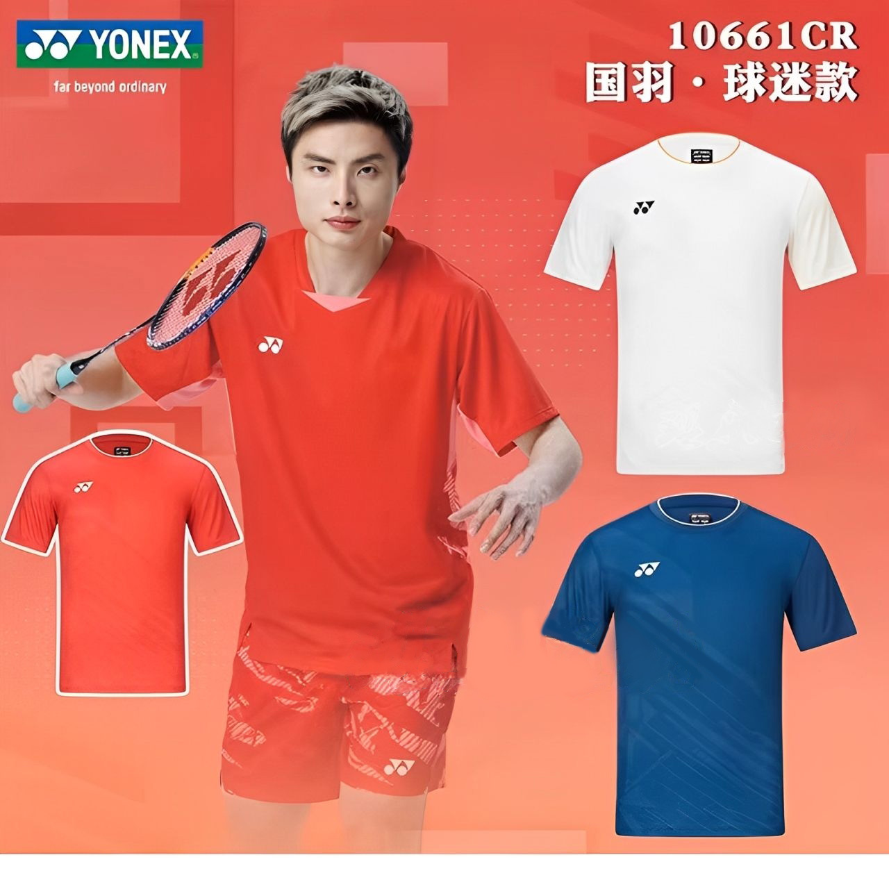 25年新款尤尼克斯YY羽毛球服中国队国羽全英赛大赛服速干10642YX