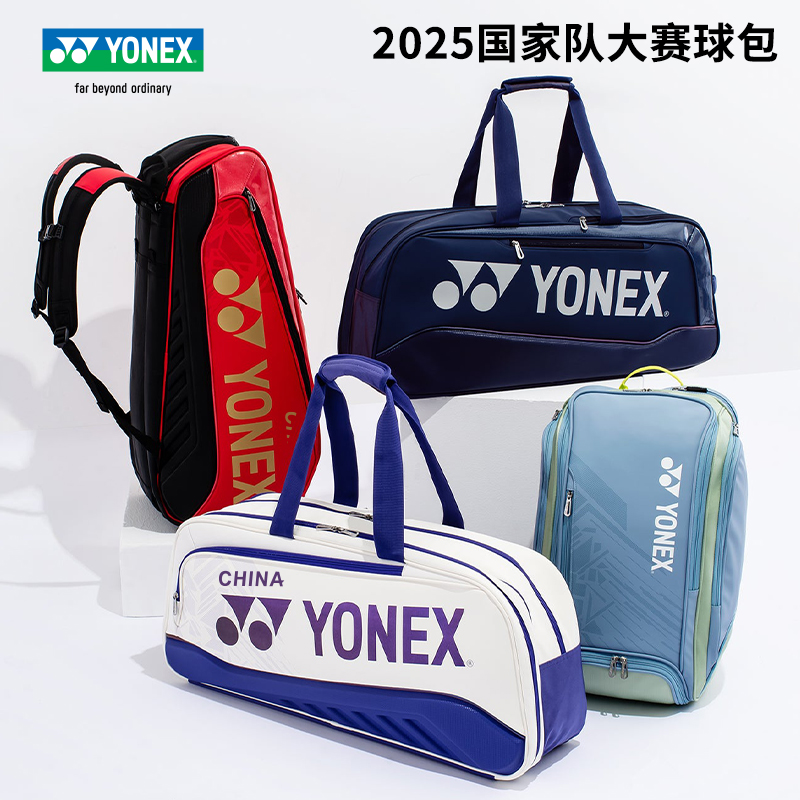 YONEX尤尼克斯羽毛球包挎包正品