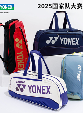 YONEX尤尼克斯羽毛球包运动型旅行挎包单肩包手提包BA02531WEX