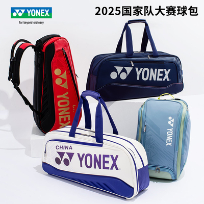 YONEX尤尼克斯羽毛球包单肩/斜挎