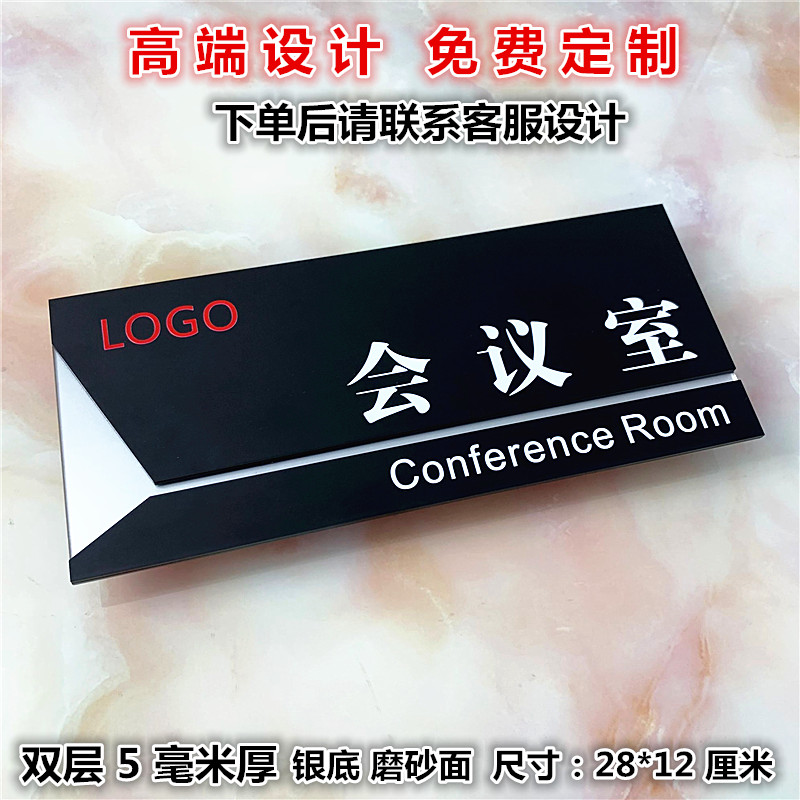 亚克力董事长室总经理室门牌科室牌洗手间牌办公室财务室标识牌