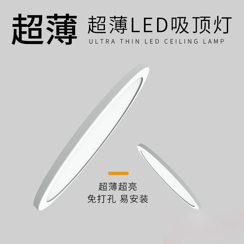 超薄led吸顶灯圆形创意薄款超亮客厅卧室卫生间走廊过道阳台小 灯