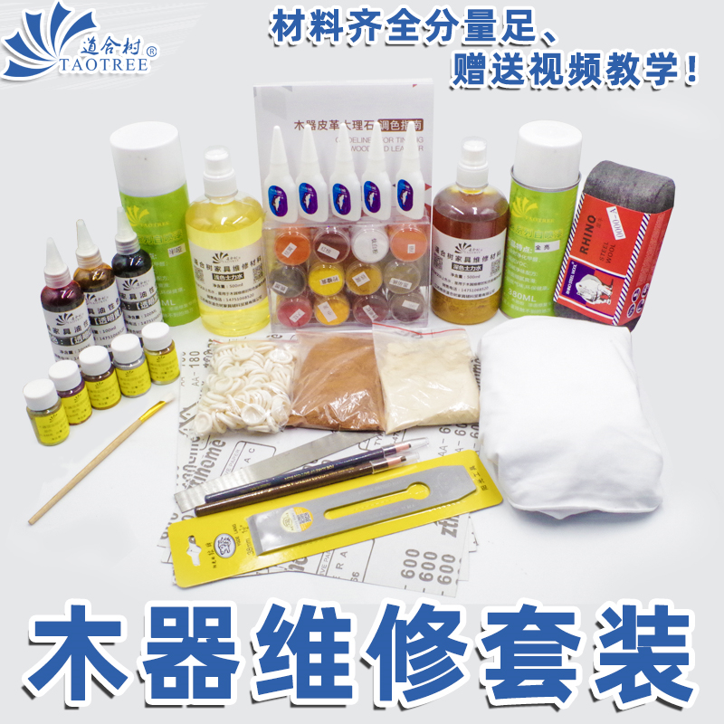 家具美容维修材料套装木器地板楼梯补漆修补色粉士力水修复工具箱