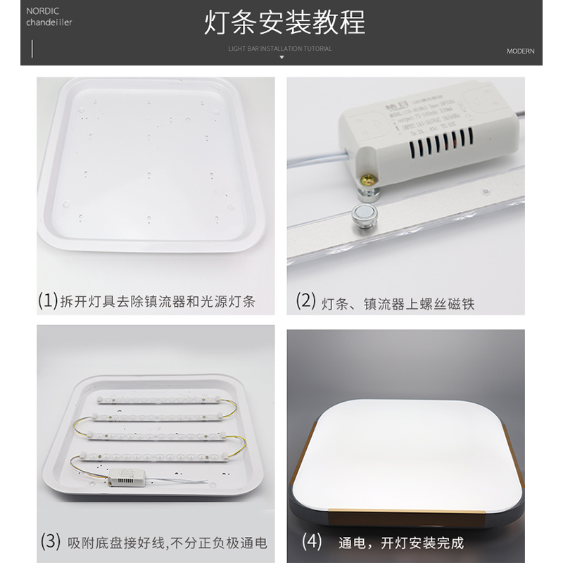 led吸顶灯替换灯板灯芯长条LED灯条灯带三色变光透镜灯管灯片220v