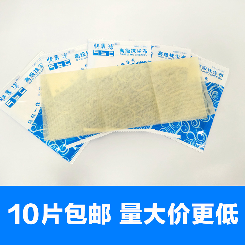 汽车喷漆除尘布油漆粘尘布不掉毛无纺布加厚粘性抹尘布高级无尘布