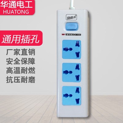 圆孔国际通用带开关家用插线板插板排插接线板插排3位电源转换器