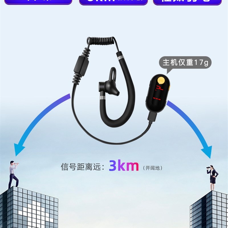 中晨耳挂式对讲机迷你无线饭店酒店吧对机讲小型耳机微型挂耳小机