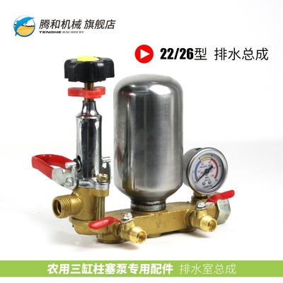 22/60型农用三缸柱塞泵打药泵泵头配件总成进出水缸体排水气室座