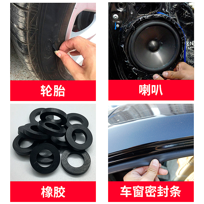 胶水黑胶轮胎修补裂缝裂纹粘金属喇叭汽车门窗密封条橡胶胶水