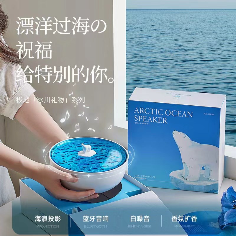 北极冰洋听海小夜灯伴睡卧室香薰氛围灯投影床头睡眠生日礼物