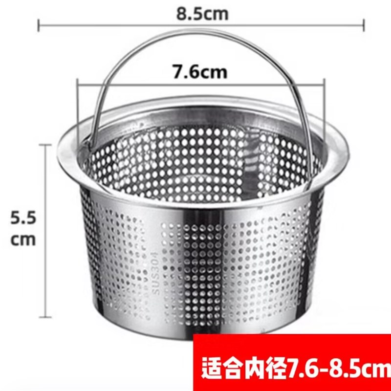 8.5厨房水槽过滤网细孔防堵304不锈钢下水器大号滤网洗碗水池漏斗